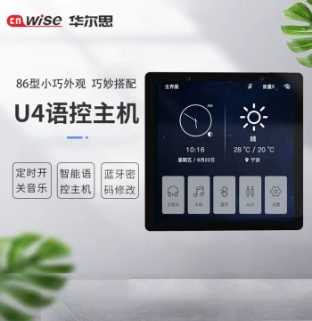 Huaersi Upgraded U4 Background Music Host, Ceiling Speaker, Smart Home Control System, Speaker Set