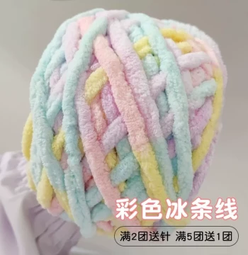 Thick Ice Bar Yarn for Hand-Knitting Scarves and Crocheting Slippers, Wholesale Colored Yarn Balls for Weaving DIY