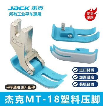 Jack Original Computerized Flat Sewing Machine MT-18 Plastic Presser Foot with Leather Base for Industrial Sewing Machines