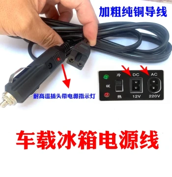 Car Refrigerator Power Cord: Universal 12/24V to 220V Cigarette Lighter Adapter for Car/Truck Coolers