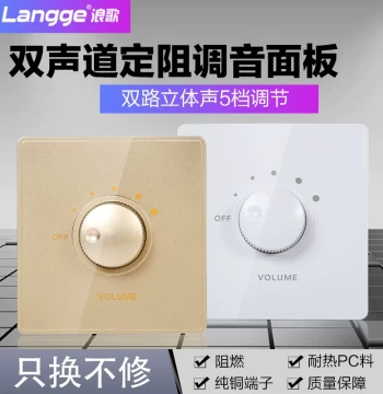 Volume Control Switch Audio Control Panel Background Music Constant Impedance Speaker Volume Control Dual-Channel Adjustment Knob Dual-Path T