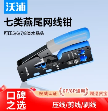 Wopu Professional Cat7 Ethernet Crimping Tool for Shielded/Unshielded RJ45 Connectors, Compatible with Cat6 and Tail-Type Connectors for Home Use
