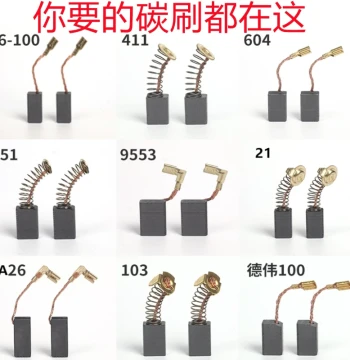 Electric Hammer Carbon Brushes, Motor Cutter, Hand Drill, Angle Grinder Brushes, Various Models, Wear-Resistant Universal