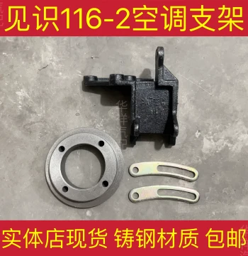116-2 Jianshi Bracket Compressor Bracket Yuchai 4105 Upper Right Mount 508 Compressor Bracket