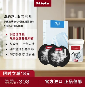 Miele Official Dishwasher Consumables: Softening Salt, Rinse Aid, Care Agent, Dishwasher Tablets, Fragrance Tablets