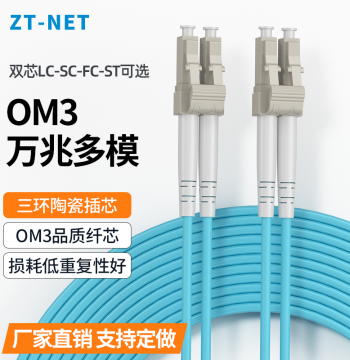 ZT-NET by Zhongtian Communication 10G Multi-Mode Fiber Optic Patch Cord, Dual-Core LC-SC-FC-ST Telecom-Grade Fiber Cable OM3/OM4 Quality Core Pigtail Extension, Direct from Manufacturer, Square Connector Fiber