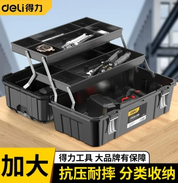 Deli Industrial-Grade Home Tool Kit Multi-Function Hardware Storage Box Electrician Three-Layer Foldable Organizer
