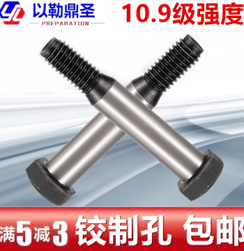 Grade 10.9 & 12.9 Reamed Hole Bolt, Hex Head Dowel Pin Screw M8/M10/M12-M30