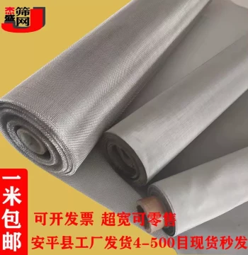 Stainless Steel Mesh Screen 304 Filter Mesh Woven Mesh 200 Mesh High Temperature Square Grid Dense Mesh Steel Wire Mesh Square Grid