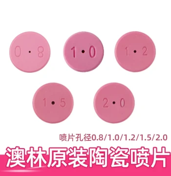Ceramic Nozzle Inserts for Aolin Taiwan Sprayer Guns - Adjustable High-Pressure Spray Gun Parts and Accessories