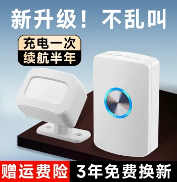 Xiangning Door Welcome Sensor, Shop Entry Voice Reminder, Greeting Alarm, Supermarket Split Doorbell