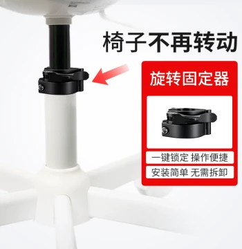 Swivel Chair Rotation Fixator Children's Study Chair Non-Rotating Accessory Suitable for IKEA Seats Gas Lift Locking Device