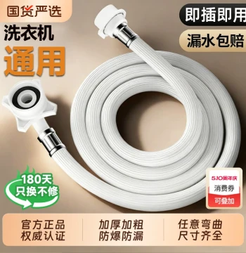 Automatic Washing Machine Inlet Hose Extension with Universal Connector - Extended Soft Pipe Adapter and Interface Accessories