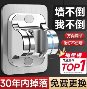 No-Drill Shower Head Holder Adjustable Nozzle Mount Bathroom Shower Fixture Wall Base Angle Toilet