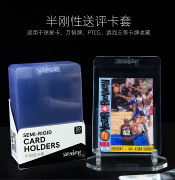 Sanseking Semi-Rigid Soft Card Sleeves 40-mil – HD Card Holders for Star Cards and Topps Grading Submission