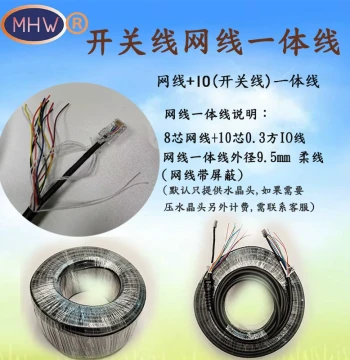 Ethernet + IO Switch Cable Composite - High-Flex Shielded Network Cable for PLC Communication, Signal Transmission, and Touch Screen Integration