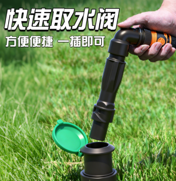 Quick Take-off Valve for Landscaping Ground Insert Water Extractor with 3/4" and 1" Hose Connectors for Lawns and Gardens