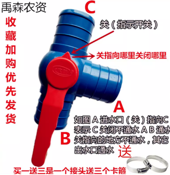 2-inch 2.5-inch 3-inch Multi-Function Three-Way and Four-Way Connector Switch Ball Valve Drip Irrigation Tape Hose Fitting Accessories
