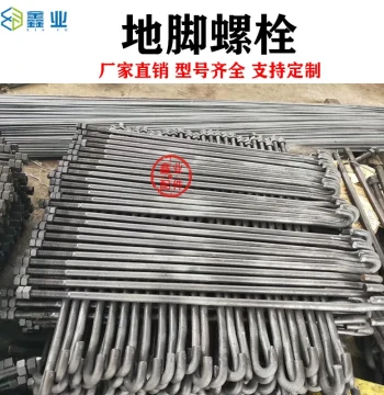 Tower Crane Anchor Bolts M40/M42/M48/M45*1200/1400, Embedded Fasteners Type 9, Tower Machine Accessories