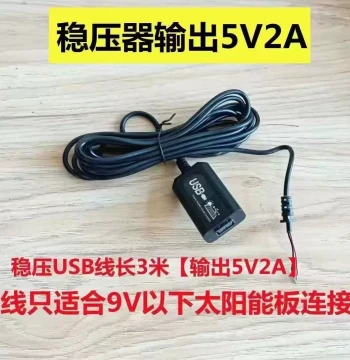 5V Solar USB Voltage Regulator 6V Solar Panel Charging USB Head 3-Meter Cable Stable Photovoltaic Panel Emergency Charging