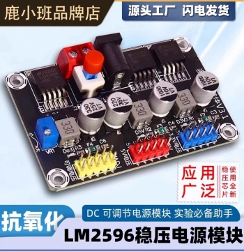 LM2596 Voltage Regulator Power Module, DC 3.3V/DC 5V/Adjustable DC Multi-Voltage, Essential for Electronic Competitions and Smart Car Power Supply