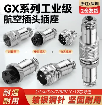 Industrial Aviation Plug Connector Male-Female Mating Socket GX20-2 3 4 5 6 9 10 12 Pin