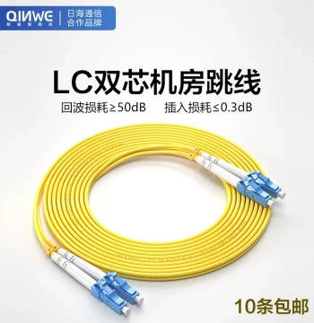 Telecom Grade Single Mode Dual Core Dual Fiber Patch Cord LC-LC Fiber Jumper LC-FC/LC-SC/LC-ST Fiber Cable Single Mode Dual Core LC Pigtail