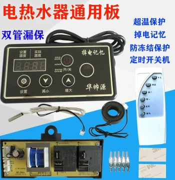 Universal Control Board for Storage Electric Water Heaters - Main Computer Board for Single or Dual Tube High-Power Models