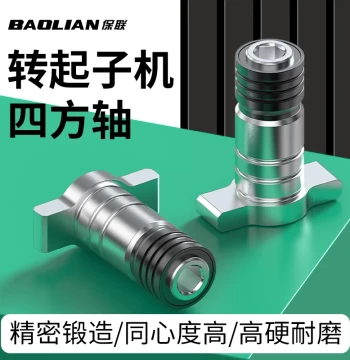 Baolian Electric Wrench Adapter Dual-Use Square Shaft Conversion Bit Drill Driver Multi-Function Accessory