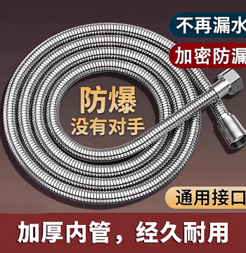 Shower Hose Bathroom Water Heater Head Connection Pipe Rain Stainless Steel Water Pipe Multi-Purpose Accessory