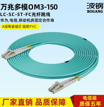 Bogang Telecom-Grade 10G Multimode Fiber Optic Patch Cord: OM3/OM4/OM5 Duplex Dual-Core Indoor LC-LC/SC/FC/ST Fiber Cable, Engineering Pigtail, 3/5/10 Meters Customizable, Universal for 4G/5G