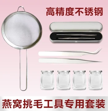 Bird's Nest Hair Picking Tool Artifact 3-Piece Set, Hair Clip, Pointed Stainless Steel Tweezers, Washing Filter Mesh Sieve Slotted Spoon