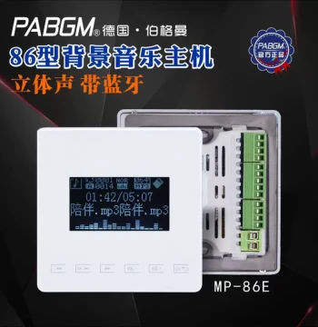 86-Type Home Background Music System Amplifier Controller Host Embedded Bluetooth Stereo Power Amp