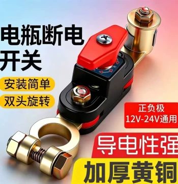 Rotatable Pure Copper Car Battery Disconnect Switch, Universal for 12V Passenger Cars and 24V Trucks/Excavators (Positive/Negative Terminals)