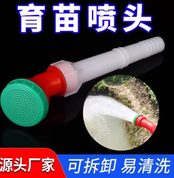 Agricultural Sprinkler Nozzle for Garden Irrigation with Mist Spray Function