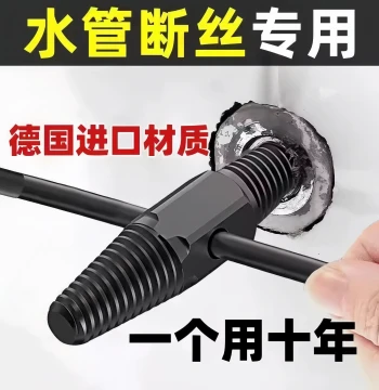 Broken Screw Extractor, Water Pipe and Faucet Broken/Stripped Thread Removal Tool, 4/6 Point Double-Head Broken Bolt Extractor