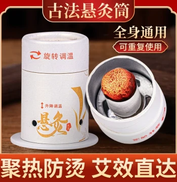Moxibustion Box Portable Moxibustion Household Device Portable Moxibustion Pot Whole Body Universal Small Moxibustion Pot Moxa Stick Column Tool Hanging Moxibustion Tube