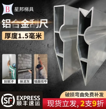 Aluminum Alloy Scraper Ruler, Multi-Function Extra-Thick Internal/External Corner Straightedge for Putty Application, Plastering, Wall Leveling, and Thickened Wall Scraping