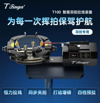 Badminton and Tennis Racket Stringing Machine Smart Computer Constant Tension