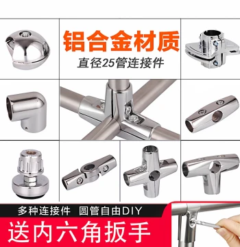 25mm Round Stainless Steel Pipe Connector, Clothes Drying Rack Accessory, Display Stand Fastener, Shelf Fixing Two-Way Joint