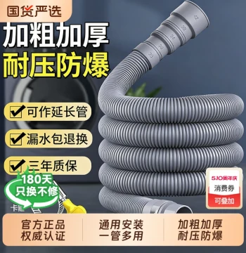 Universal Fully Automatic Washing Machine Drain Hose Extension Lengthened Downstream Soft Pipe Pulsator Drum Tube Interface Docking