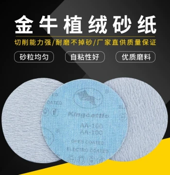 Jinniu Flocked Sandpaper Sheets Dry Sandpaper 2-Inch 3-Inch 4-Inch 5-Inch Round Metal Polishing Self-Adhesive Sandpaper Sheets