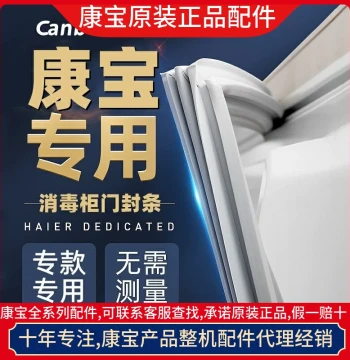 Canbo Disinfection Cabinet Replacement Sealing Strips - Original Door Gaskets and Rubber Seals for Sterilizing Cupboards