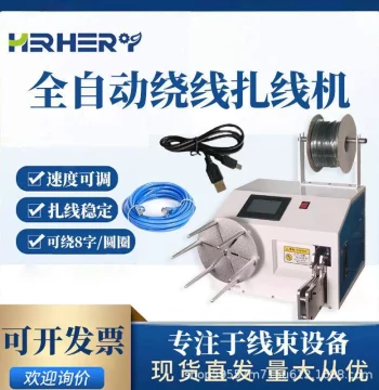 Automatic Wire Bundling Machine Electric Touch Screen Single Tying