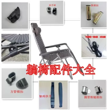 Teslin Recliner Chair Parts Recliner Lock Buckle Brake Metal Lock Buckle Recliner Elastic Rope Connector Armrest