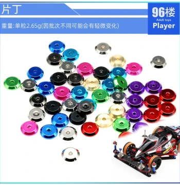 DIY Tamiya Mini 4WD Parts: Weight Dampeners and Thin Plates (Models 95018, 94947, 95324)