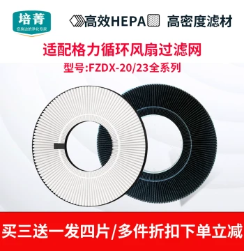 Compatible with Gree Air Circulator Fan Filter FXDZ-20X62Bcg/2305 Midea Fan Filter Element FXDZA04B