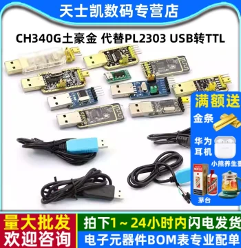 CH340G Tycoon Gold Replaces PL2303 USB to TTL Flashing Cable Download to Serial Port Upgraded Version