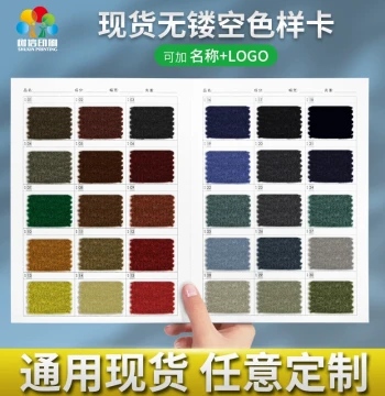 Color Swatch Sample Book Fabric Color Card Blank Display Book Cloth Color Sample Book Textile Custom Fabric Sample Book