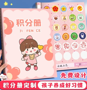 Elementary School Points Book Wish Passbook Stamp Collection Kindergarten Reward Cards for Children Reward Stamps Stamping Book Little Flower Collection Book Home Children's Seal Learning Record Sheet Points Ledger
